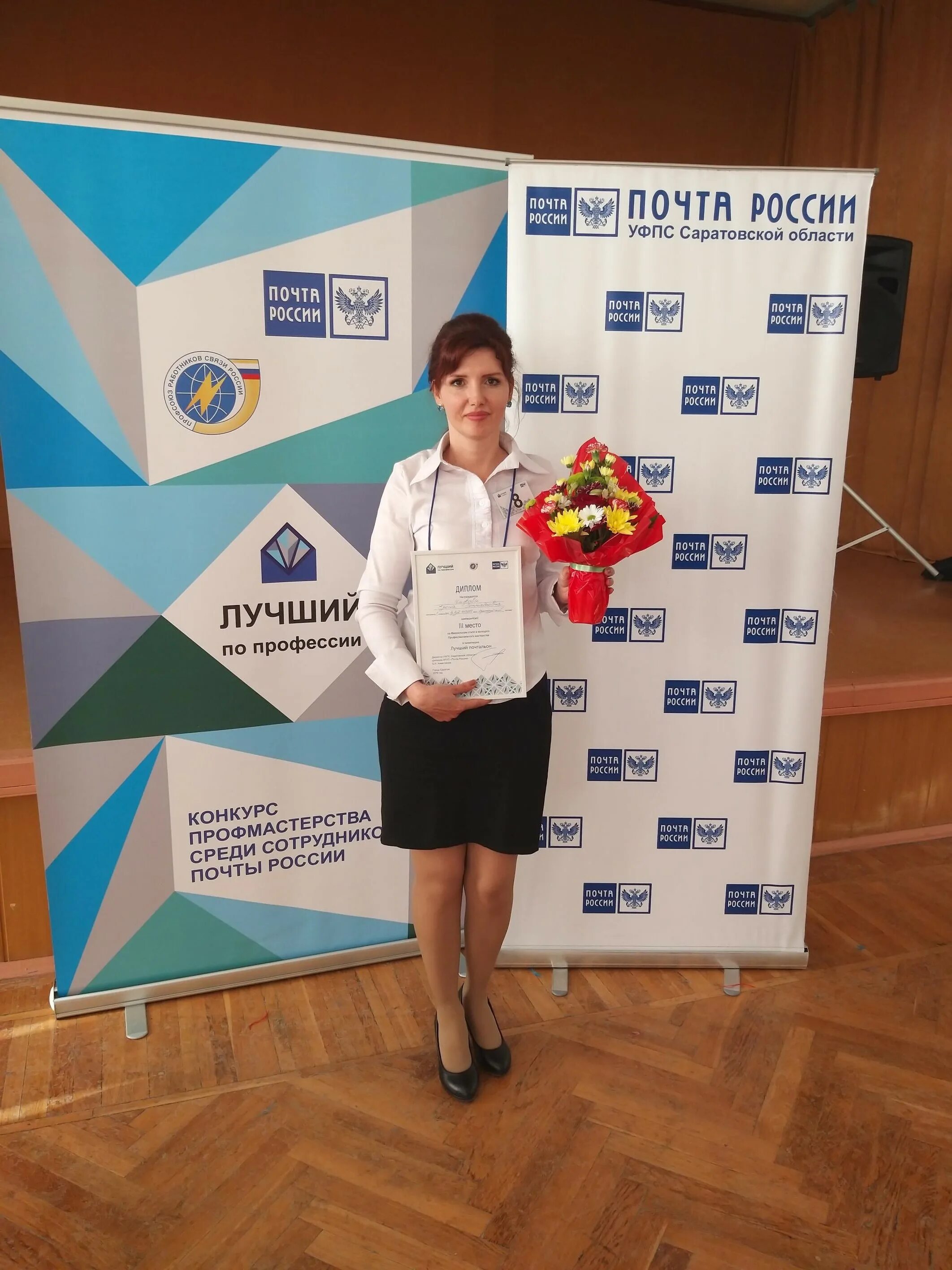 Почта красный кут. Почта красный луч. Станция красный кут вокзал. Почта красный кут. Здание уфпс саратовской области.