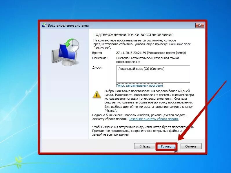 Откат ноутбука. Возобновление системы виндовс 7. Восстановление Windows. Восстановление системы виндовс. Точка восстановления виндовс.