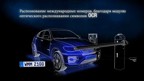 Благодаря номеру
