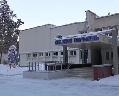 Каток строитель димитровград расписание