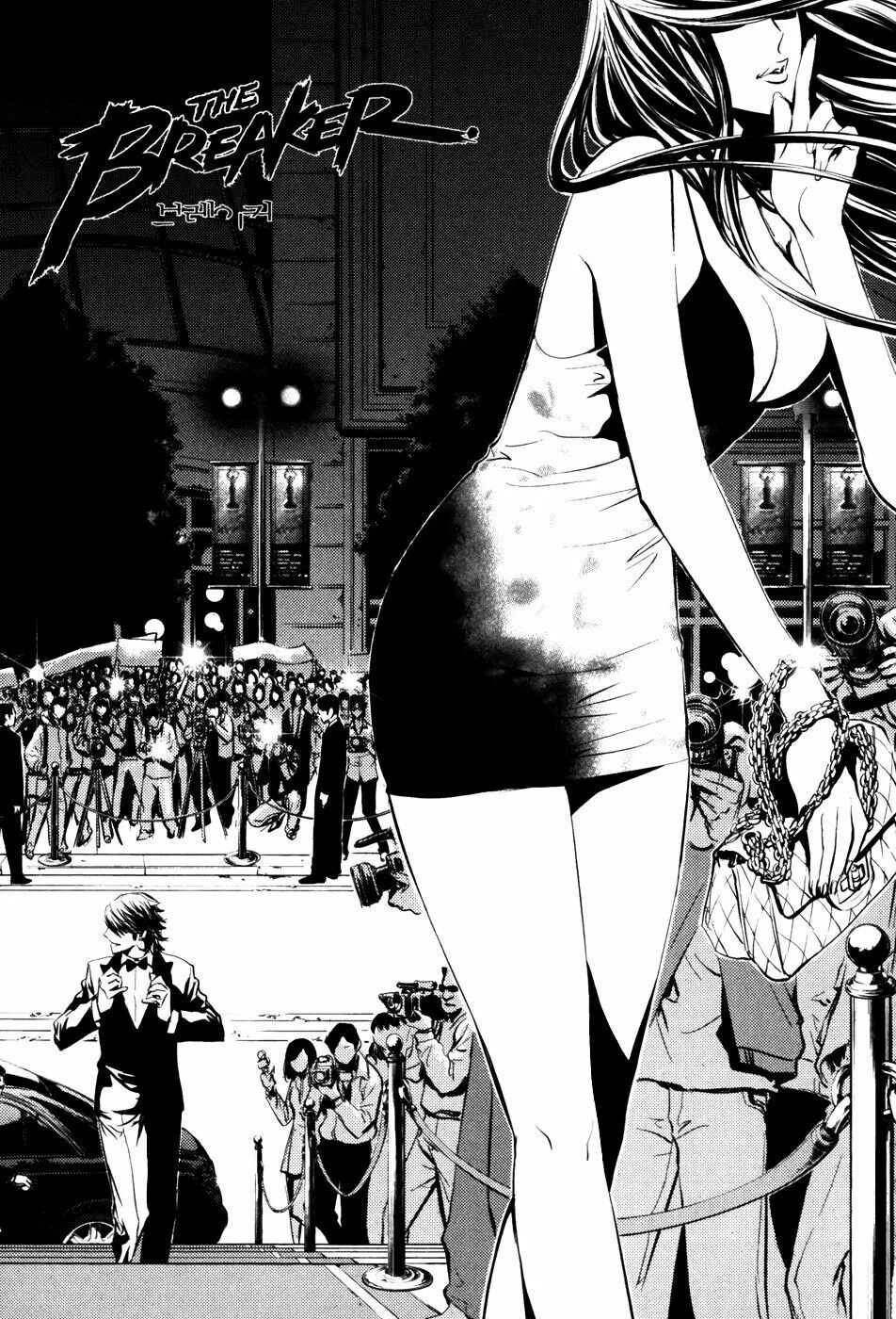 Манга отбросы н. Крутой учитель онидзука manga. Манга крутые отбросы. H отброс читать. The breaker / крушитель девушки.
