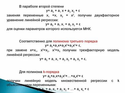 Степень переменной