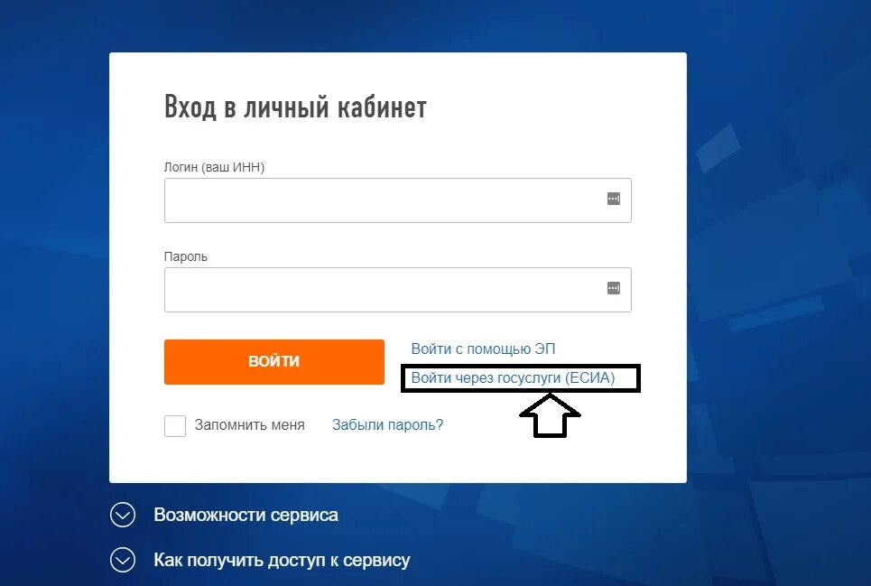 Зайти в личный кабинет через логин и пароль. Портал государственных услуг Российской Федерации личный кабинет. Госуслуги вход по логину и паролю. Личный кабинет логин пароль.