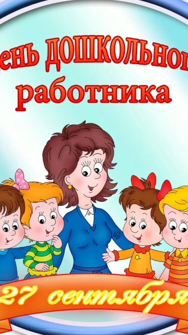 День работника какое число. День работника какое число