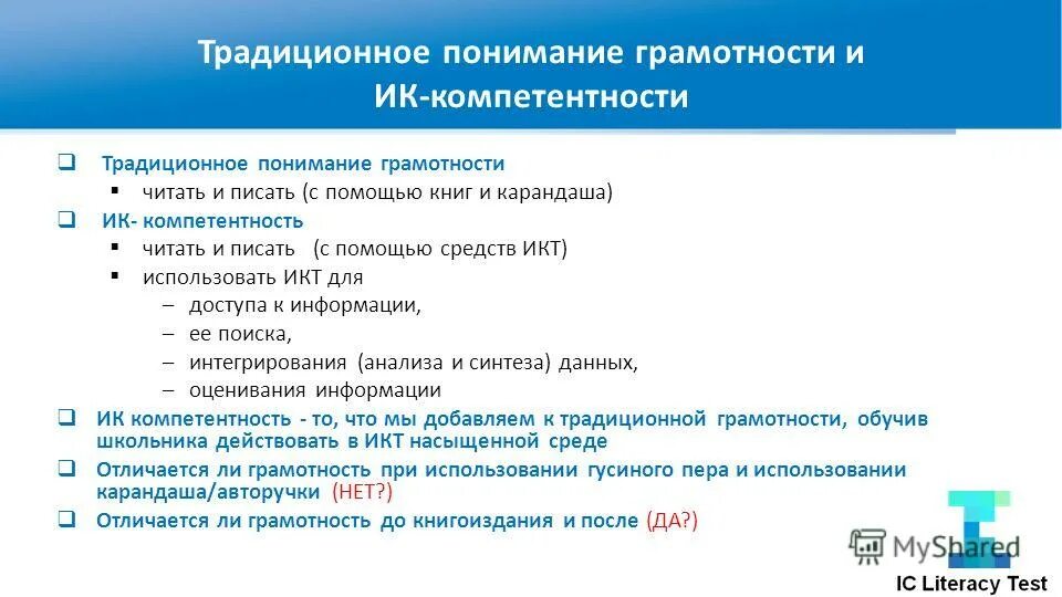 общие учебные умения. читательская компетентность это. ключевые компетенции. читательская компнтен. компетенции чтения.
