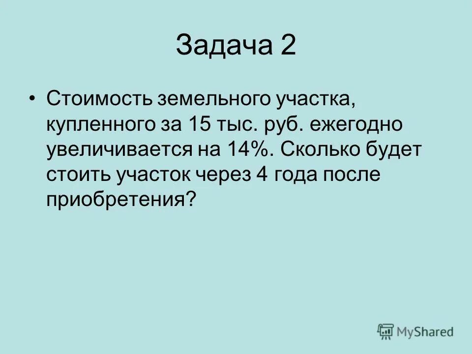 бланк кадастрового паспорта земельного участка. как рассчитывается кадастровая стоимость земельного участка. кадастровый план дачного участка. для нужен кадастровый номер земельного участка. 15 от стоимости земельного участка.