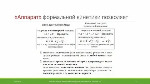 Какая реакция невозможна