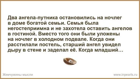 Путник остановись