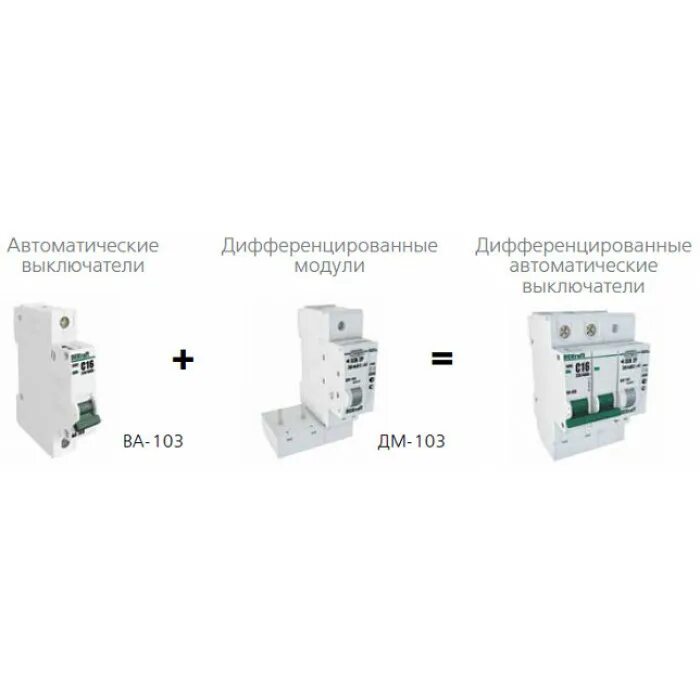 Ва-103 DEKRAFT. Диф103-1n. Диф-103 DEKRAFT. Дифференциальный автоматический выключатель 32а DEKRAFT. Автоматический выключатель ва103