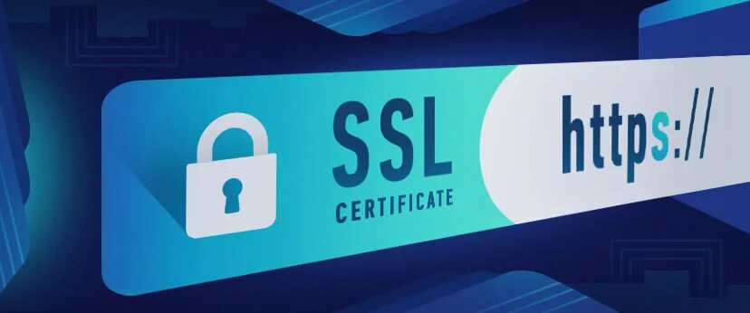 SSL сертификат.