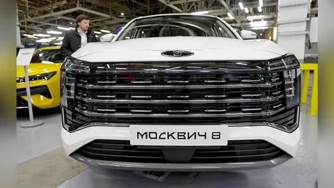 Новый москвич 3 2024 года