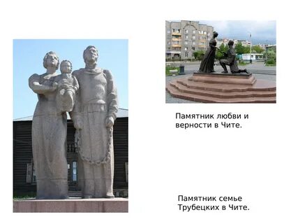 Памятники история любви