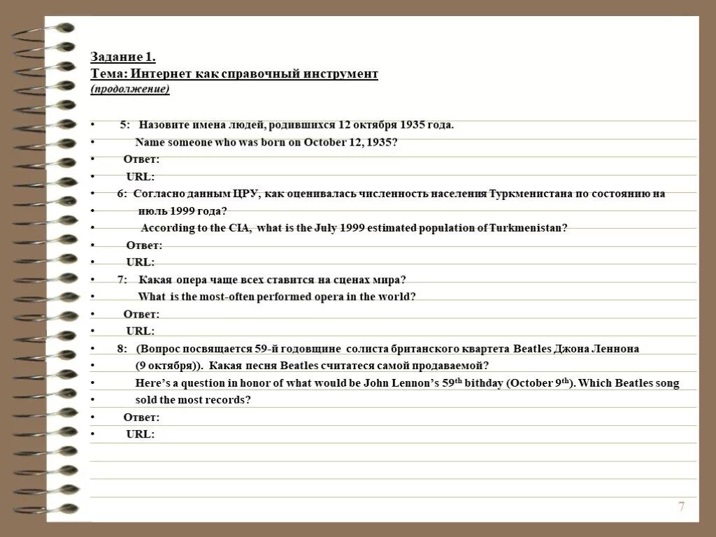 Практические задания по теме интернет. Задания по теме интернет. задания на тему интернет. задачи по теме интернет. практическая работа по теме интернет.