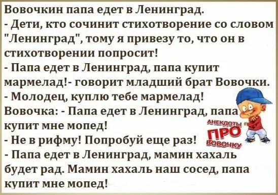 Анекдоты про папу. Анекдоты про отца. Анекдоты про отцов и детей. Папа едет в Ленинград мамин хахаль будет рад.