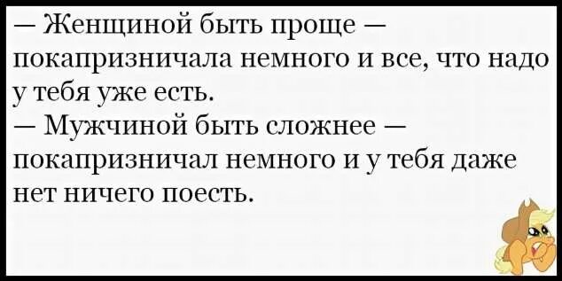 Юмор анекдоты женщина. Анекдоты про женщин. Короткие анекдоты про женщин. Веселые анекдоты про женщин. Анекдоты про женщин смешные короткие.