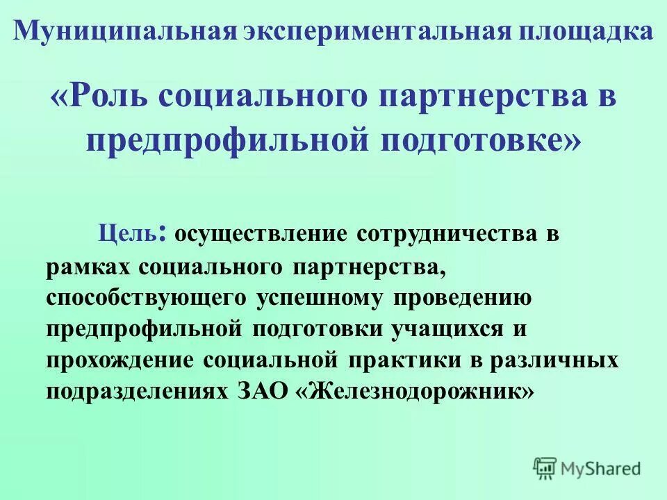 инфографика соцсети. порядок проведения мсэ гражданина схема. методы соц реабилитации. прохождение социального. социально психологический тест в школе.