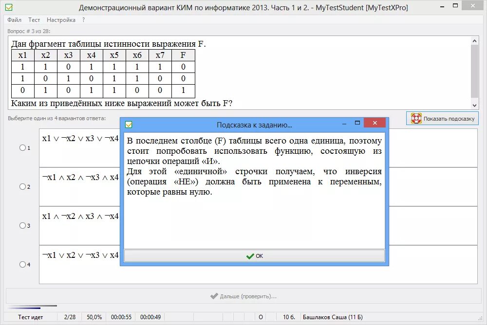 Контрольная работа работа с данными