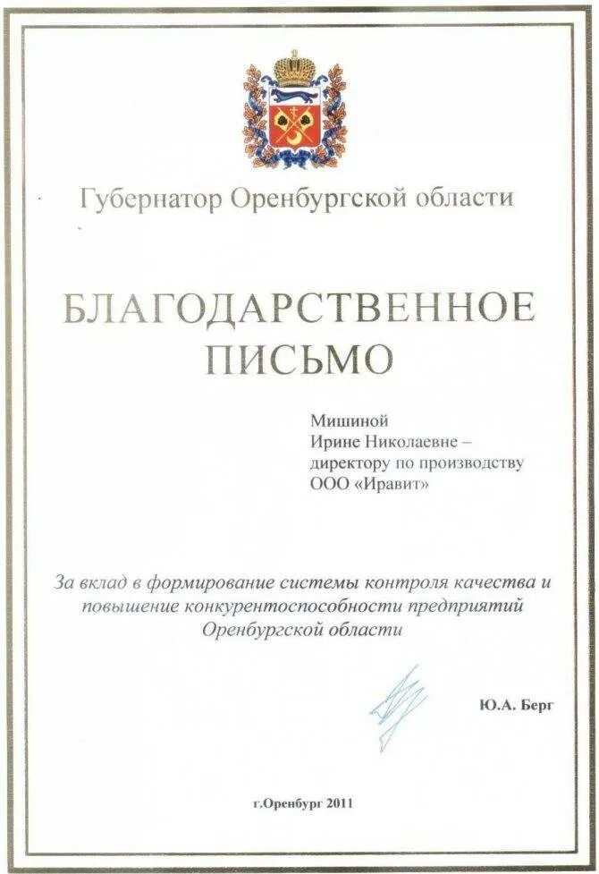 Текс благодарственного пписьма. Образы благодарственного письма. Благодарственное письмо пример. Озразецблагодарственного письма. Образы благодарственного письма.