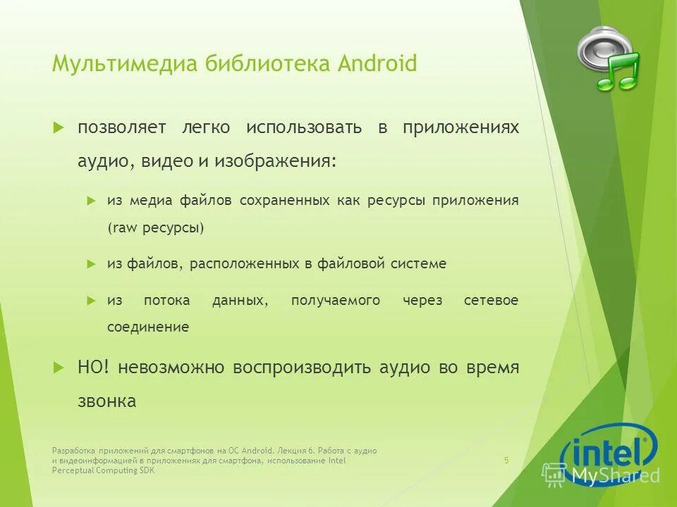 Ресурсы программы c. Ресурсы программы. Электронные образовательные ресурсы эо. Ресурсы программы. Microsoft программы.