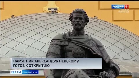 Памятник александру в нижнем новгороде