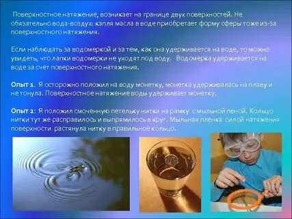 Поверхностное натяжение на границе с воздухом