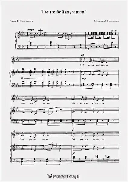 Текст мама будь всегда со мною рядом текст. Текст песни мама мамочка. Текст песни а я игрушек не замечаю. Милая мама текст. Ну здравствуй мамуля текст.