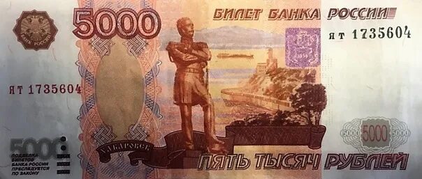 Фиолетовый герб на 5000 купюре