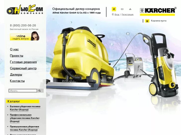 Сайт керхер краснодар. Керхер на селезнева. Керхер краснодар ул красных партизан. Сайт керхер краснодар. Керхер бургас.