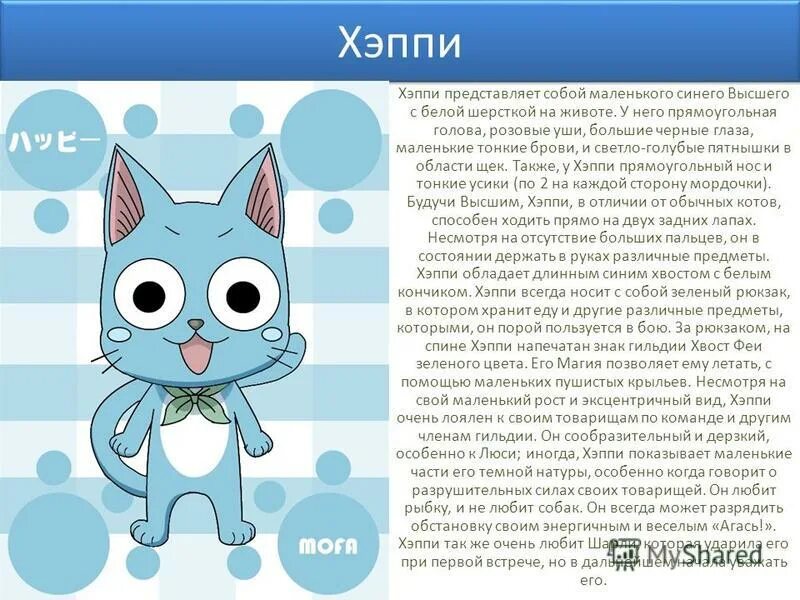 Транскрипцыя английского слава phoned. Don't worry be happy текст. Английские синонимы. Английские слова. Синонимы в английском языке таблица.