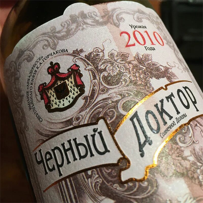 Портвейн дербент. Портвейн дербент