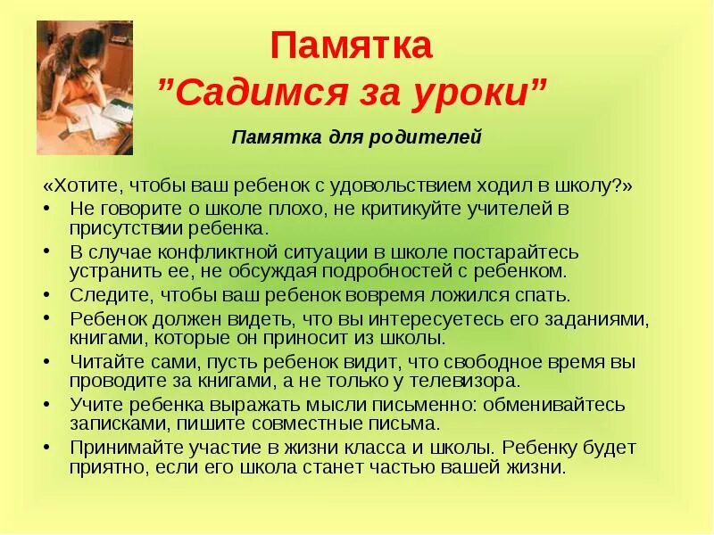 Как маму уговорить не идти в школу