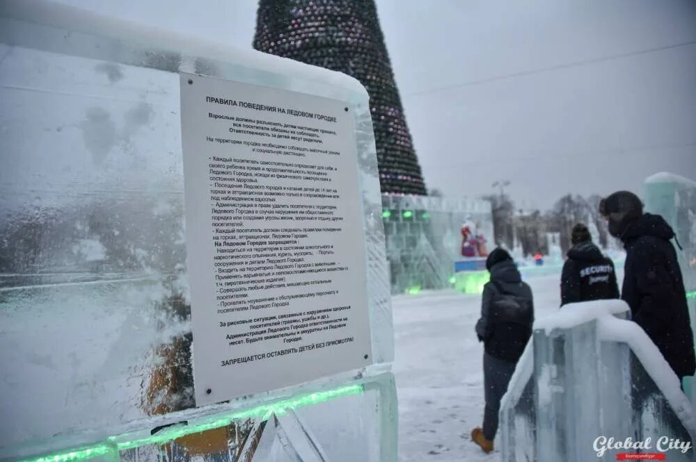 Проводы зимы в 2024 екатеринбург. Закроют ли Ледовый городок Пермь на выходные дни 2023 г.и 28-29 января.
