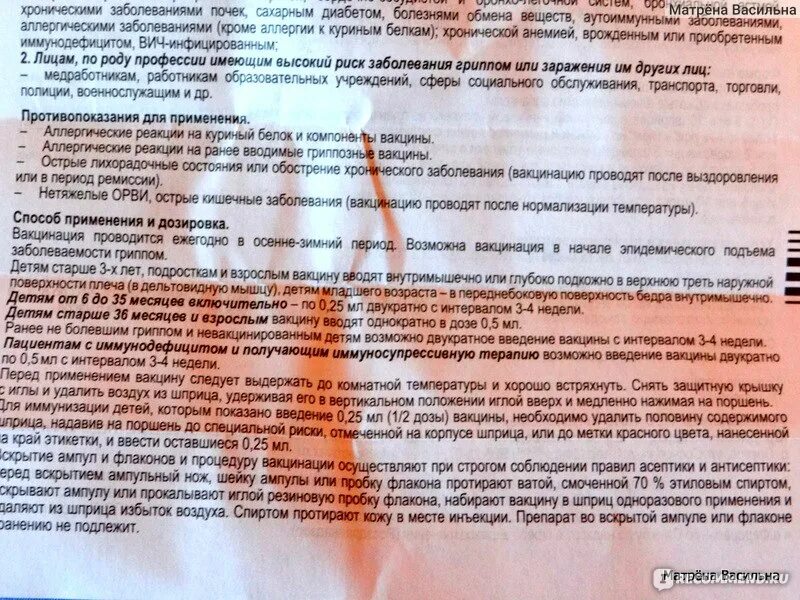 После прививки гепатит поднялась температура. Температура при вакцинации от коронавируса. прививка от гриппа побочные эффекты у детей. две недели после вакцинации.