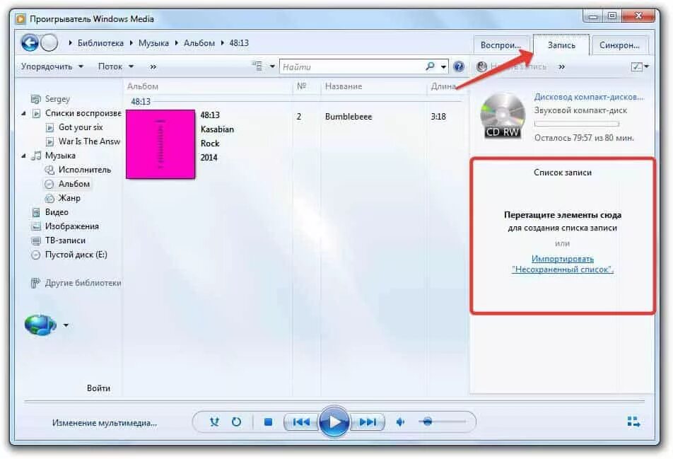 Как записать музыку на диск. Как записать на диск музыку с компьютера. Как записать музыку с ПК на диск. Диски для записи музыки. Как добавить музыку в файлы