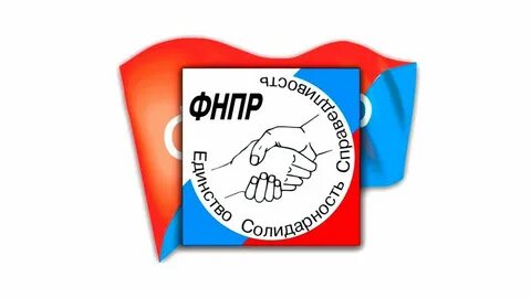 Независимый профсоюз работников