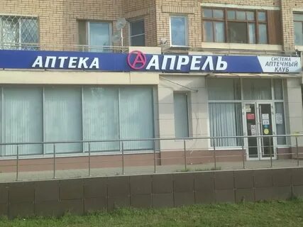 Апрель волгодонск