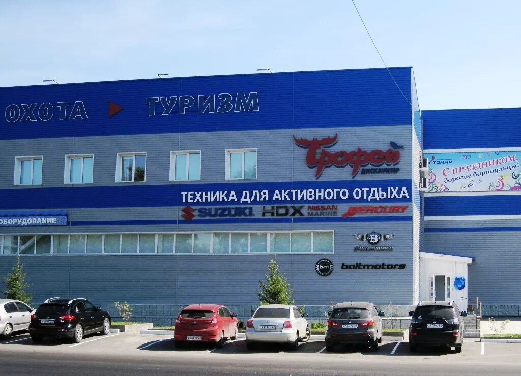 Антикафе трофей барнаул. Короленко 102 барнаул. Трофей барнаул. Трофей магазин барнаул. Трофей, барнаул, проспект калинина, 57/1.