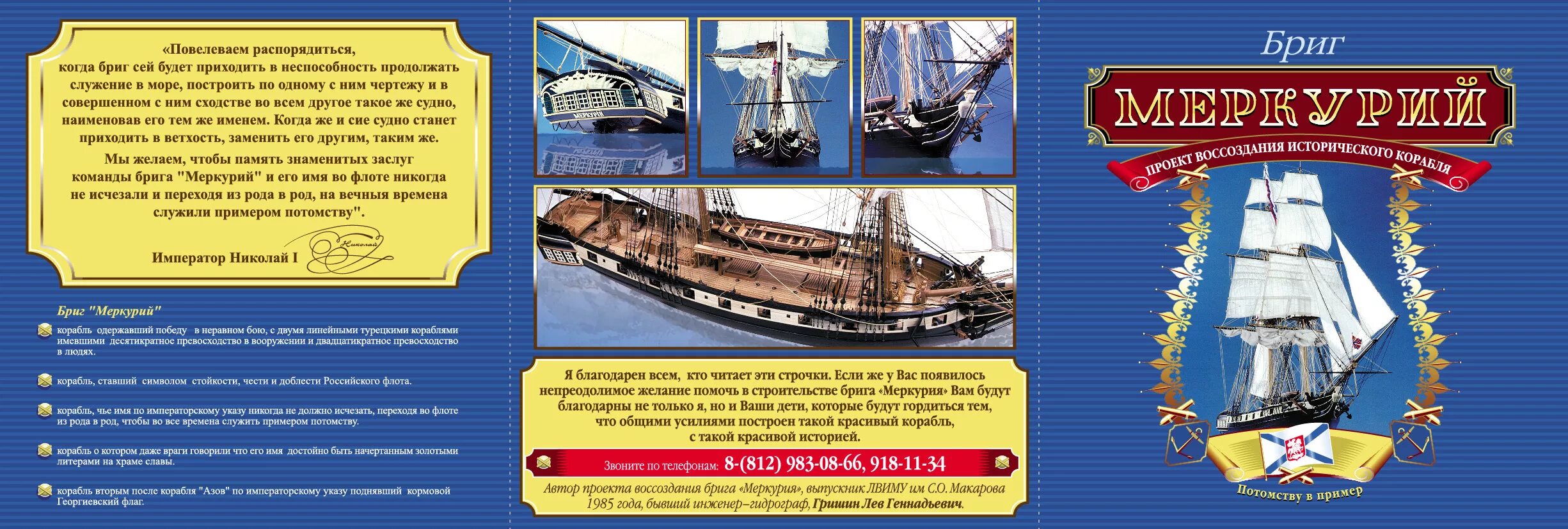 бриг новоалтайск