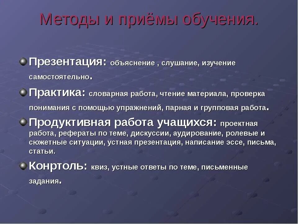 Презентация с пояснениями. Объяснение приемы обучения. Метод объяснение приемы обучения. Приемы объяснения приемы. Парная работа методы и приемы обучения.