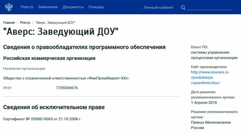 Реестр хоккея:. Регистрационный номер уведомления о залоге движимого имущества. Реестр залогов рб. Reestr stat uz. Залоговый реестр.