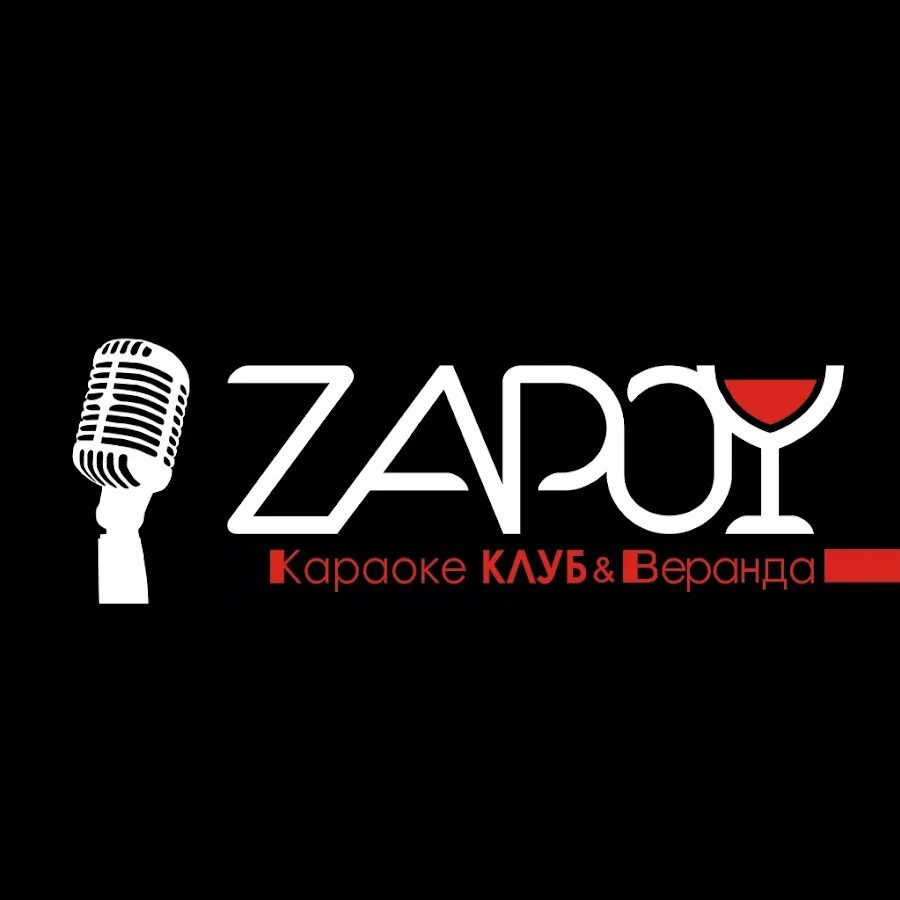 Karaoke com. Название караоке. Zapoy, караоке-клуб. Караоке бар логотип. Караоке вывеска.