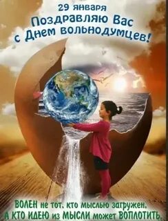 Другие 29 января