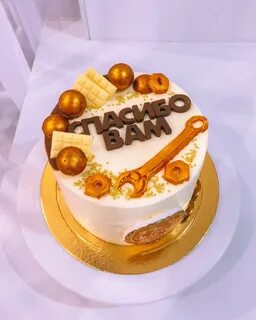 Благодарность за торт