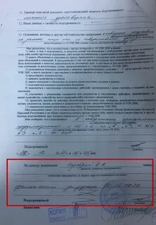 Нарушения в протоколе обыска