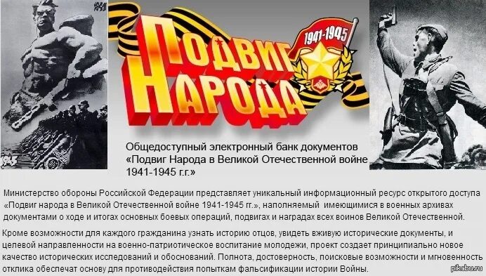 Сайт народу вов