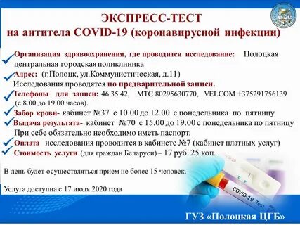 Тесты ответы профилактика новой короновирусной инфекции