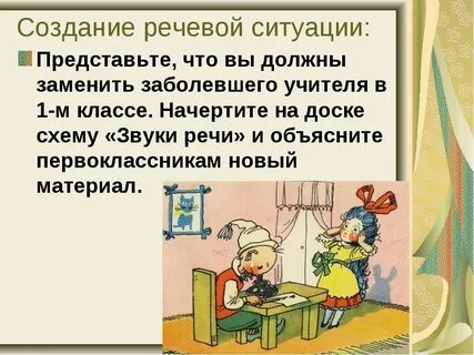 Перечислите элементы речевой ситуации