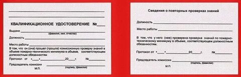 Ростов проверка знаний