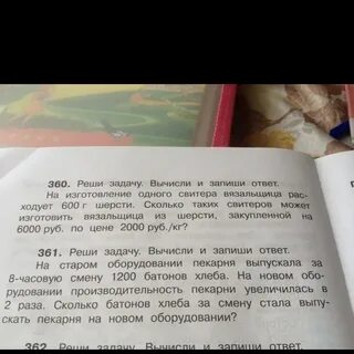 На 5 детских свитеров расходуют столько