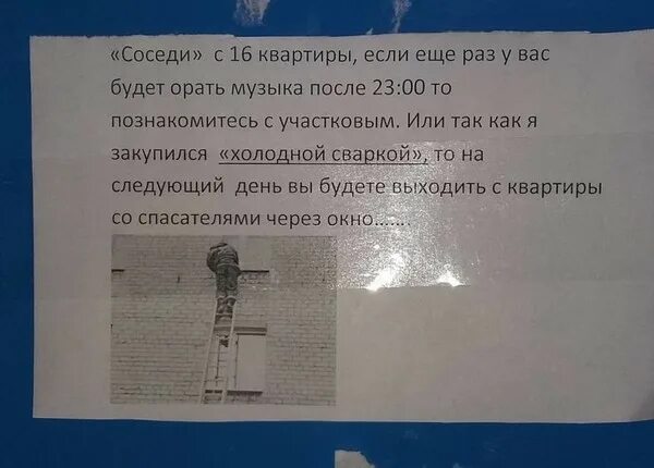 Соседи сверху сильно топают что делать. Соседи сверху. Как довести соседа. Соседи сверху шумят. Как отомстить соседям сверху за шум.